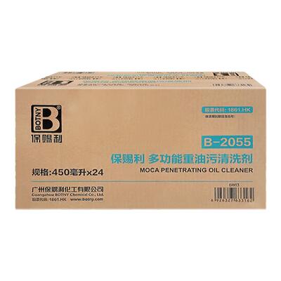 多功能重油污清洗剂厨房去油污