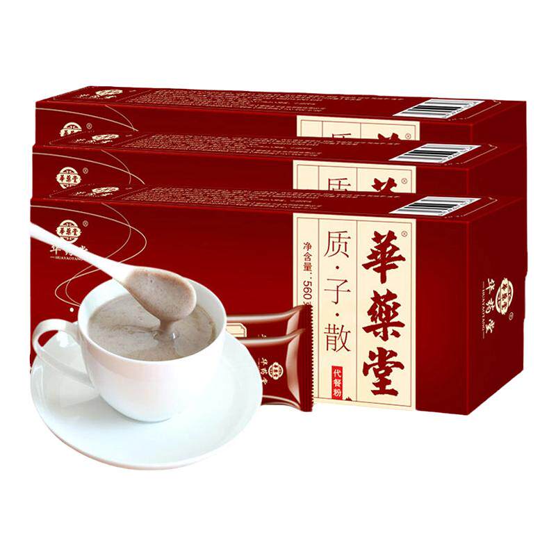 5盒华药堂质子散官方正品天猫商城旗舰店华约堂京东华乐堂质孑散