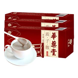 5盒华药堂质子散官方正品天猫商城旗舰店华约堂京东华乐堂质孑散