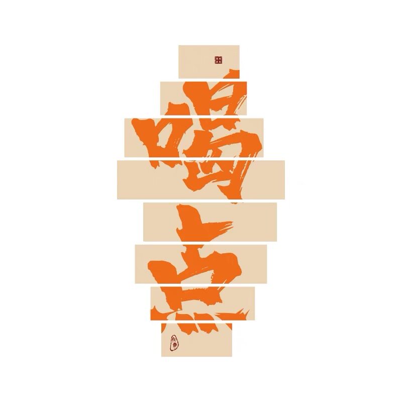 酒吧装饰品场景布置工业风清吧小酒馆墙面装饰贴纸挂画烧烤店创意