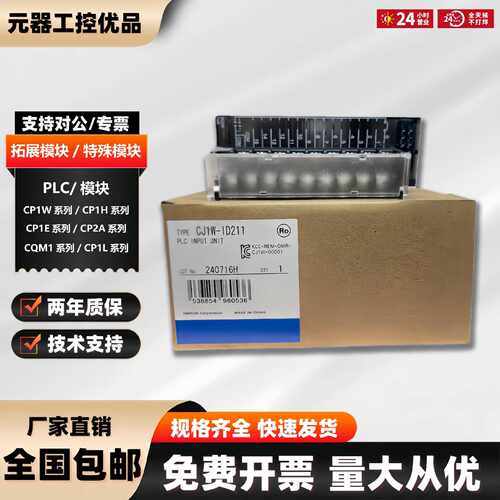 议价PLC输出模块CJ1W-ID211 ID261/ID232/ID262/IA201/INT01/IDP0