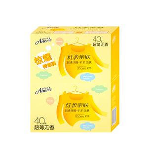 安尔乐护垫棉柔亲肤迷你155mm姨妈巾透气80片官网正品旗舰店