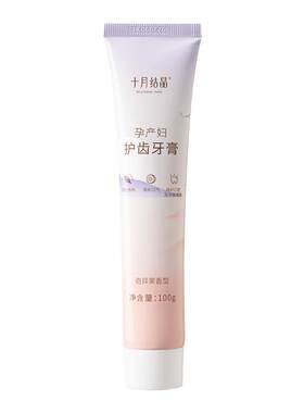 十月结晶无氟牙膏专用牙刷