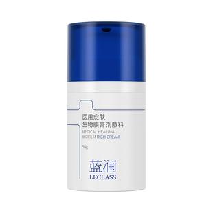 蓝润医用愈肤生物膜面霜型膏剂敷料皮肤护理阻菌修复愈合术前术后