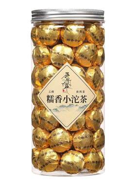 正宗云南糯香普洱茶熟茶小坨茶