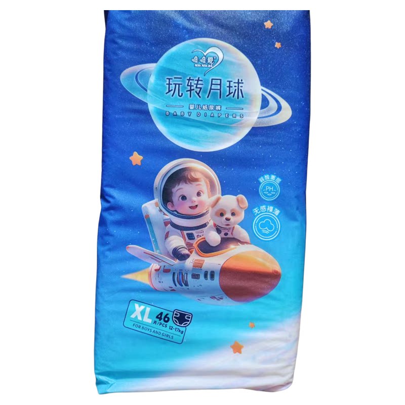 嘘嘘爱玩转月球婴儿纸尿裤拉拉裤
