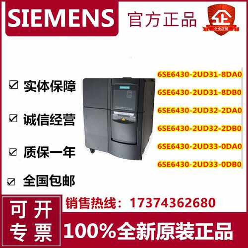 议价1P 6SE6430-2UD31-8DB0/6SE64302UD318DB0/8DBO西门子MM430变