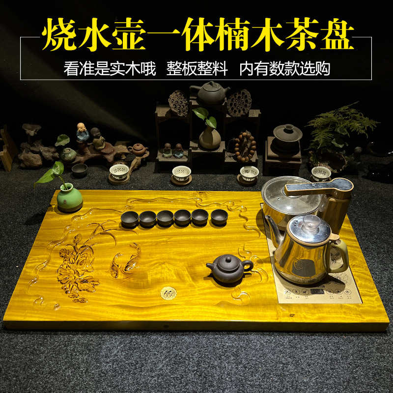 金丝楠木茶盘家用方形一体烧水壶实木根雕茶台功夫茶具排水包邮