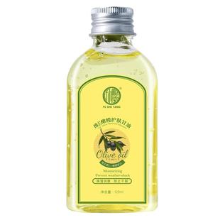 朴树堂维e护肤甘油防止干裂妆前打底甘油皮肤干燥保湿润肤身体乳