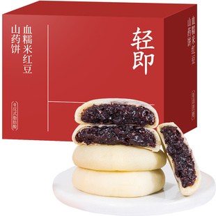 血糯米红豆山药饼无糖精软皮糕点心糯叽叽糕团子好吃又健康的零食