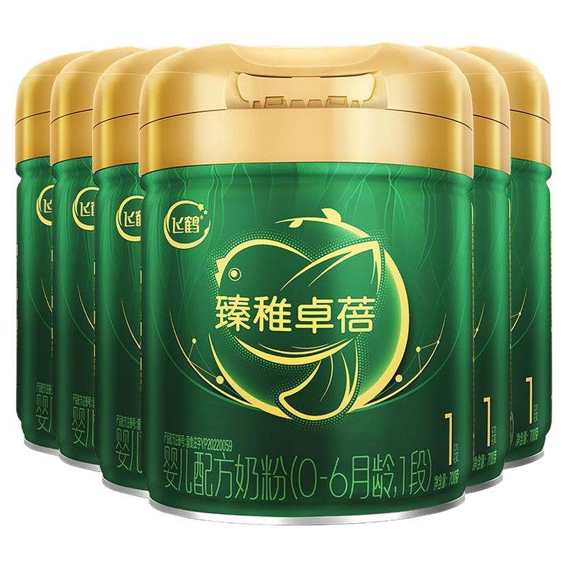 集罐送3罐】飞鹤臻稚有机1段奶粉