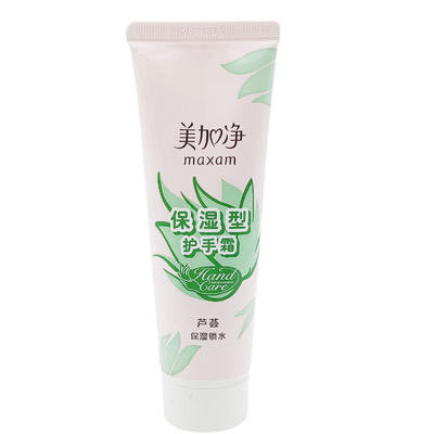 10个包邮 美加净护手霜75g保湿型防护滋润特润防干裂手部护理润肤