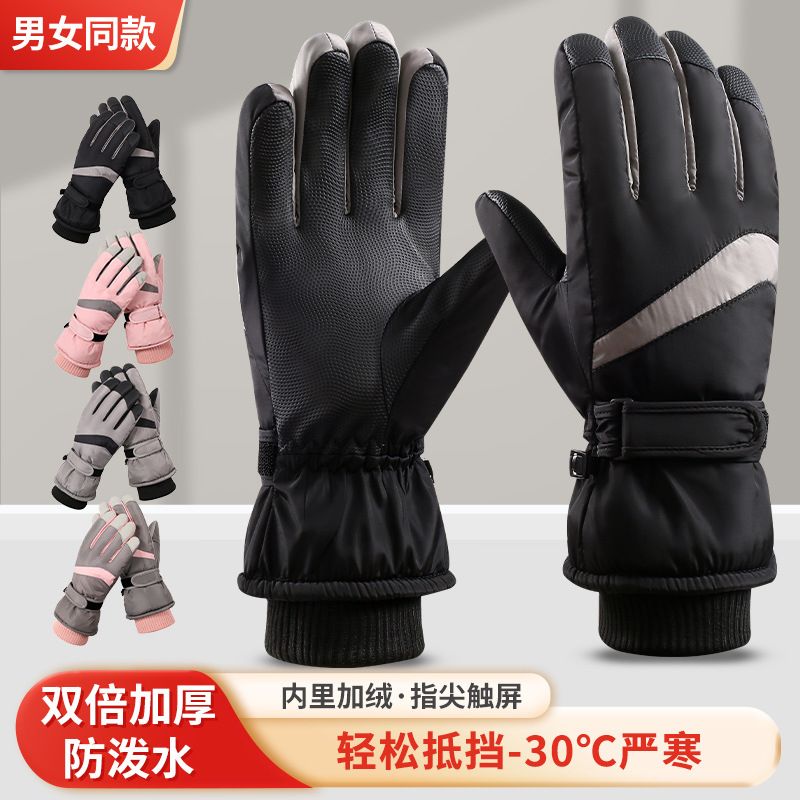 滑雪手套男女冬季加绒户外手套摩托车骑车保暖防水防寒棉骑行触屏