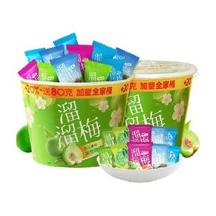 溜溜梅加量全家桶480g双桶青梅雪梅休闲零食蜜饯西梅送礼