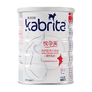进口佳贝艾特怀孕叶酸哺乳期孕产妇羊奶粉800g好吸收27年1月到期
