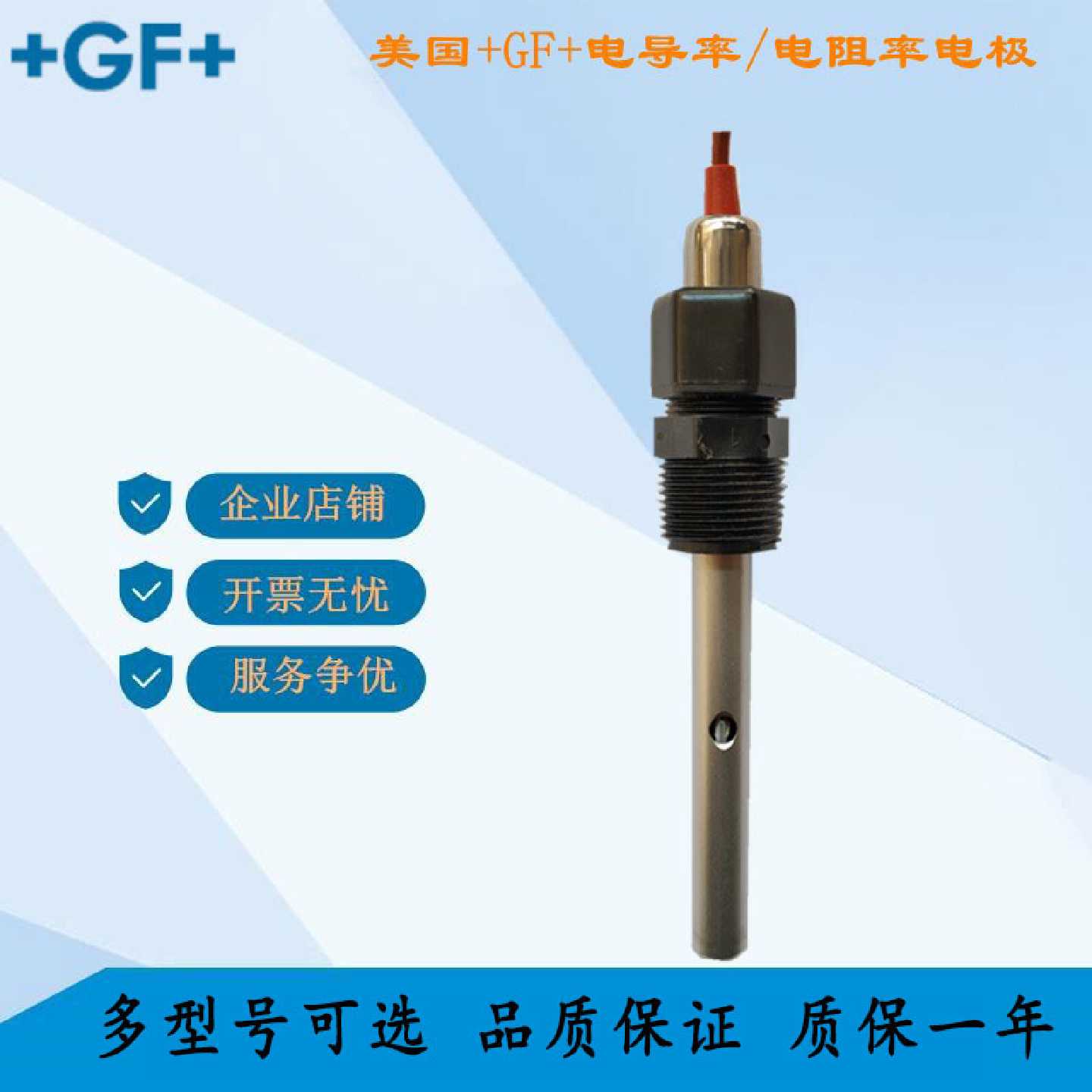 议价美国GF电导率电阻率传感器探头电极3-2819/2820/2821/2822/23