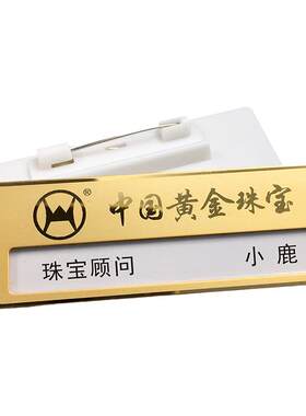 瑆飞翔双色金高档胸牌10个起售卖