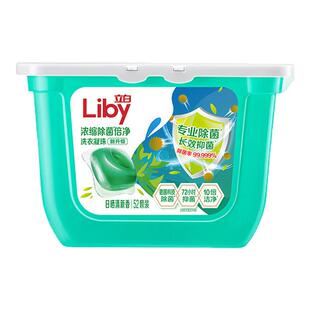 立白天然浓缩除菌洗衣凝珠球52颗除螨洗衣球洗衣液家用盒装官方