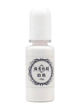 珠光色精滴胶实色珠光晕染高浓度颜料色素套装水晶滴胶染色色精