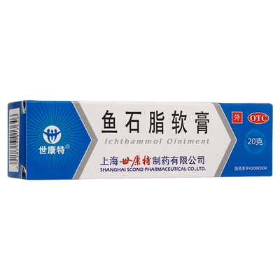 【世康特】鱼石脂软膏10%*20g*1支/盒