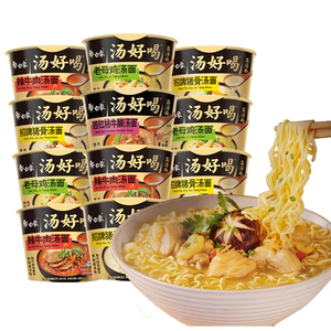 白象汤好喝桶装方便面老母鸡招牌猪骨辣牛肉汤面懒人速食泡面整箱