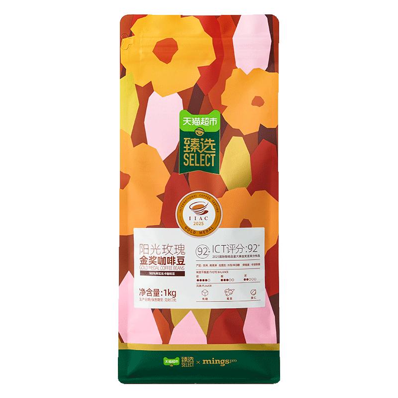 猫超臻选阿拉比卡意式咖啡豆1kg