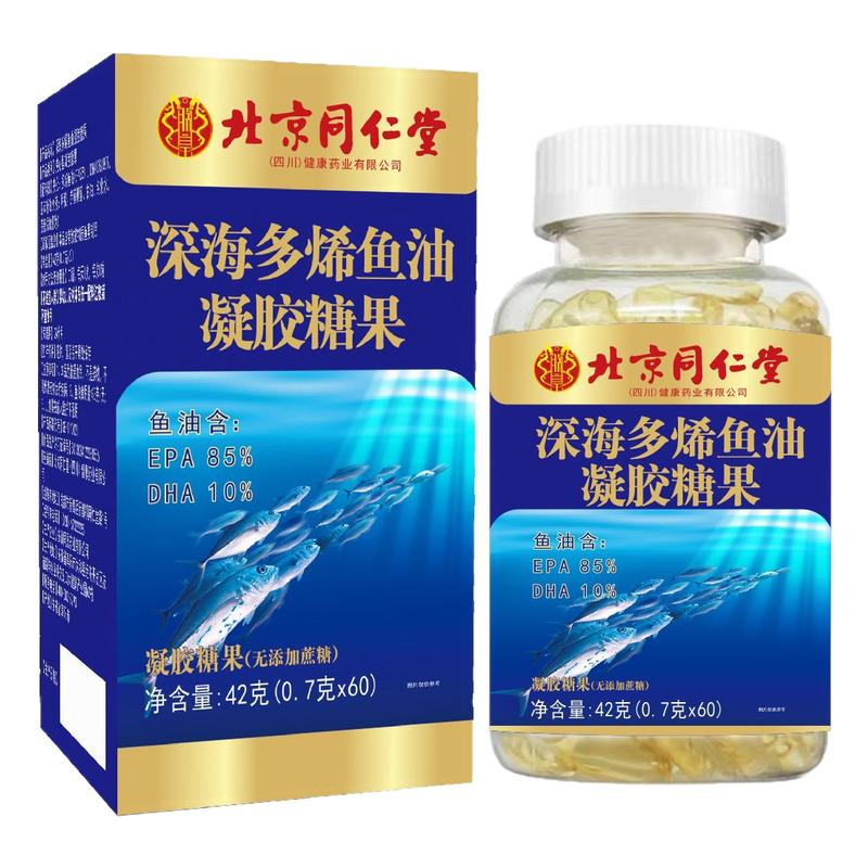 南京同仁堂深海多烯鱼油凝胶糖果