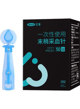 医用灭菌粉刺针一次性美容工具