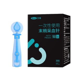 艾享粉刺针医用一次性祛闭口挑痘脂肪粒黑头去痘痘美容专用清工具