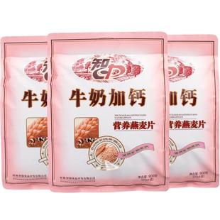 智力牛奶加钙营养燕麦片810g*3袋装免煮即食速溶健康早餐冲饮食品