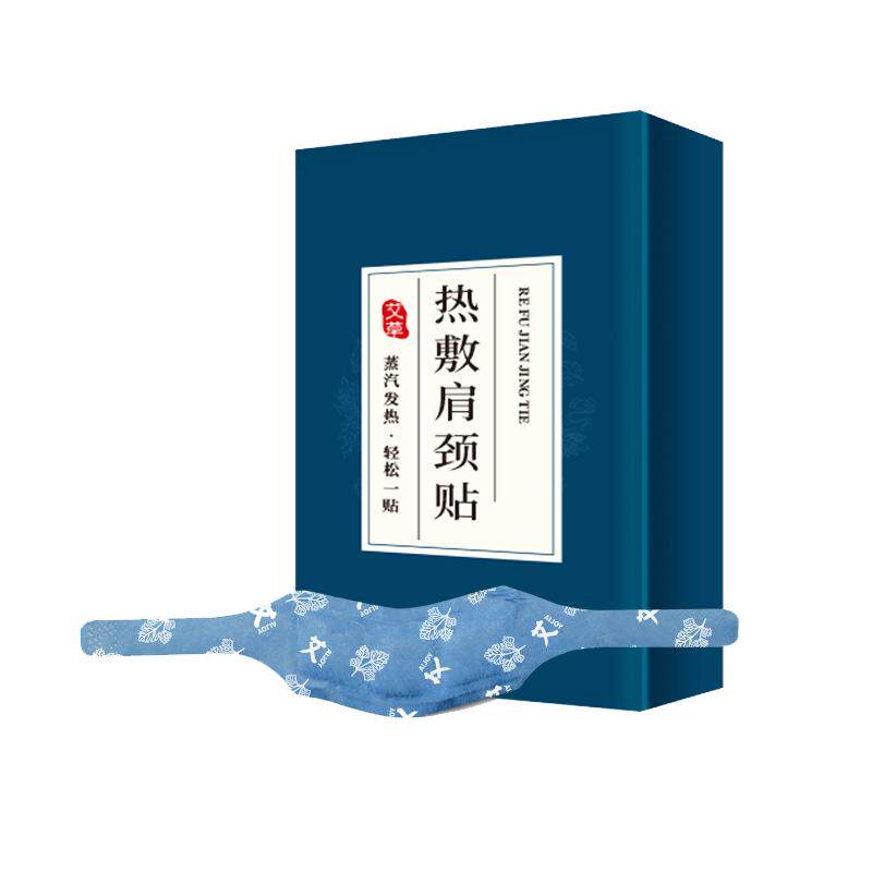 保暖肩贴舒缓艾草暖颈贴自发热