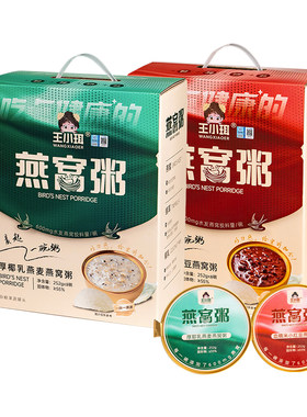 王小珥每日滋养燕窝粥礼盒送人礼
