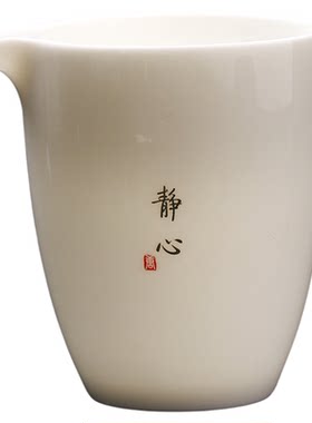 羊脂玉白瓷公道杯家用茶海