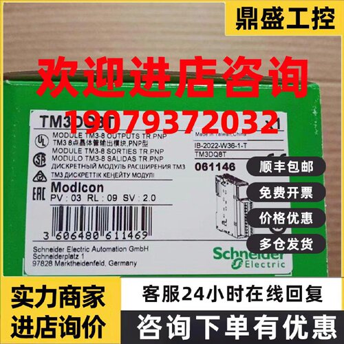 议价TM3DQ8T/TM3DQ8R/TM3DQ8U/TM3AI8/TM3AI8G/TM3DI8施耐德全新
