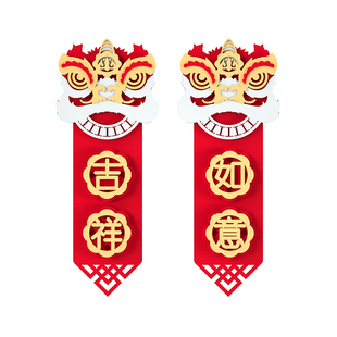 春节对联2026新款家用新年装饰门对贴立体醒狮马年春联新春小门联