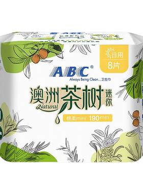 ABC卫生巾澳洲茶树迷你日用190mm姨妈女有护翼组合装整箱批发正品