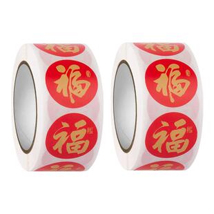 春节福字贴纸500贴装不干胶红包封口贴装饰贴纸喜庆装饰贴纸过年