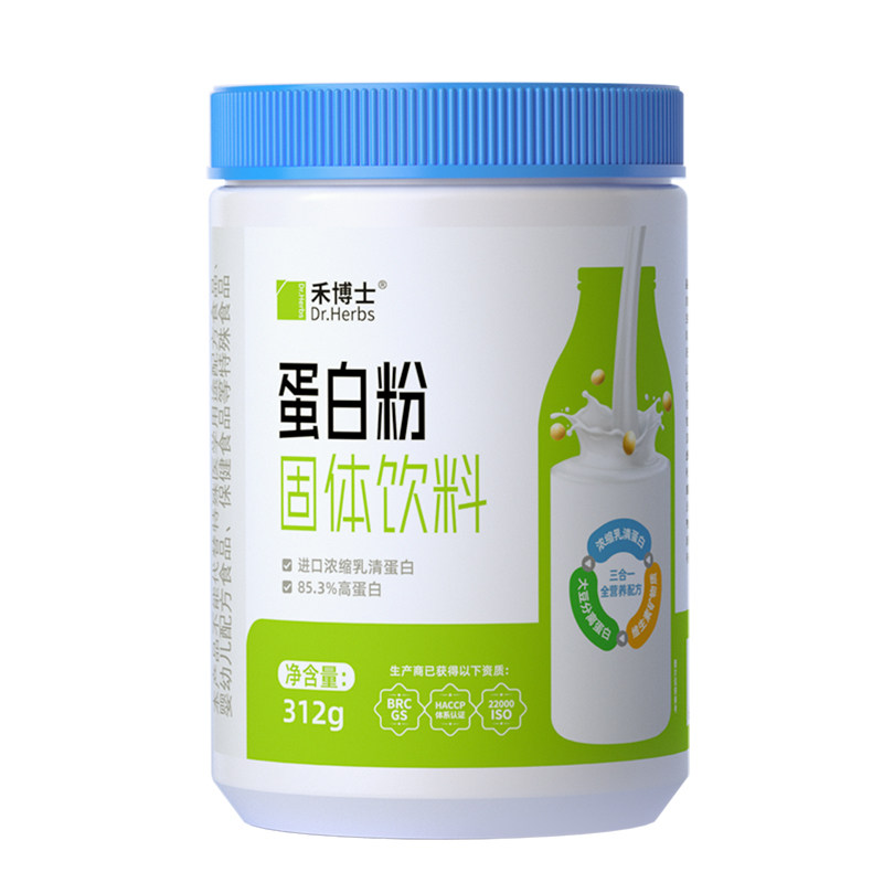 乳清蛋白质粉禾博士买2罐送礼袋