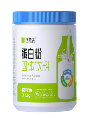 乳清蛋白质粉禾博士买2罐送礼袋