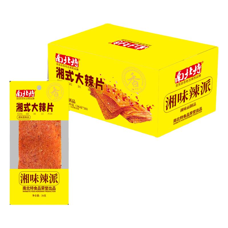 老式辣片整箱儿时怀旧辣条零食