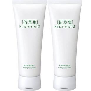 佰草集肌本清源洗面奶120ml*2支保湿温和舒缓