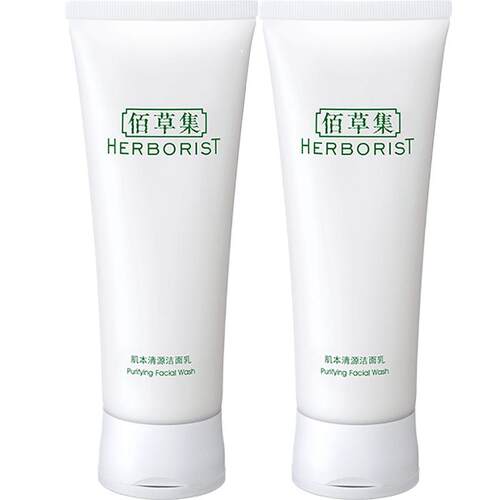 佰草集肌本清源洗面奶120ml*2支保湿清洁温和舒缓控油洁面乳囤货