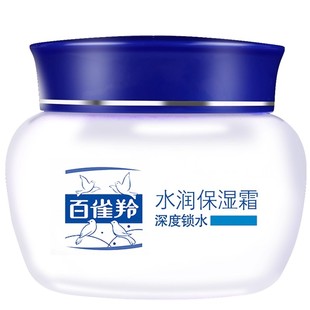 百雀羚面霜水润保湿霜女士补水乳液滋润秋冬男士护肤品霜国货老牌
