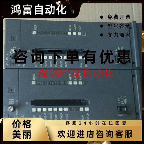议价原装九五新CPU414-4H,6ES7 414-4HM14-0AB0,6ES7414-4HM14-0A