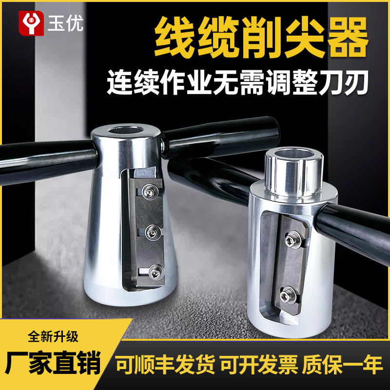 电缆削尖器高压电缆销锥器10KV加长缆头剥切器35KV电缆削尖工具