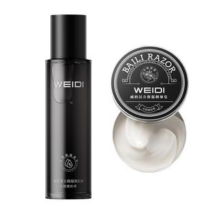 百利男士须后水剃须皂剃须刀底座组合套装舒剃须刷气泡碗剃须刀架