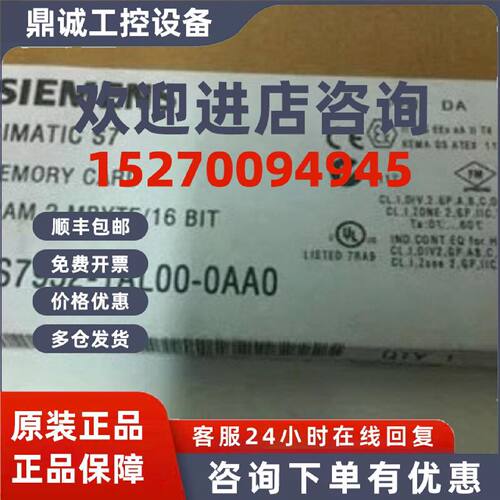 议价6ES79521AL000AA0西门子S7-400RAM存储卡2MB 6ES7952-1AL00-0