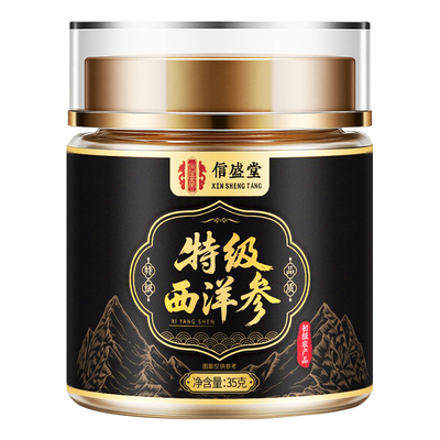 特级长白山西洋参片官方旗舰店正品中药材切片人参非泡水喝年货