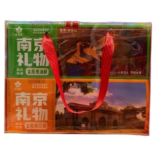 南京礼物奇豫坊雨花茶饼夫子酥特产小吃零食旅游伴手礼装