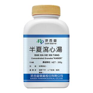 港香兰半夏泻心汤浓缩颗粒和胃降逆伤寒下早官方旗舰店中成药非丸
